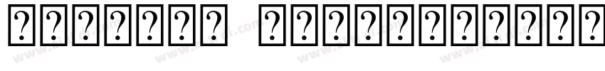 AMDAVAD UNICODE字体转换